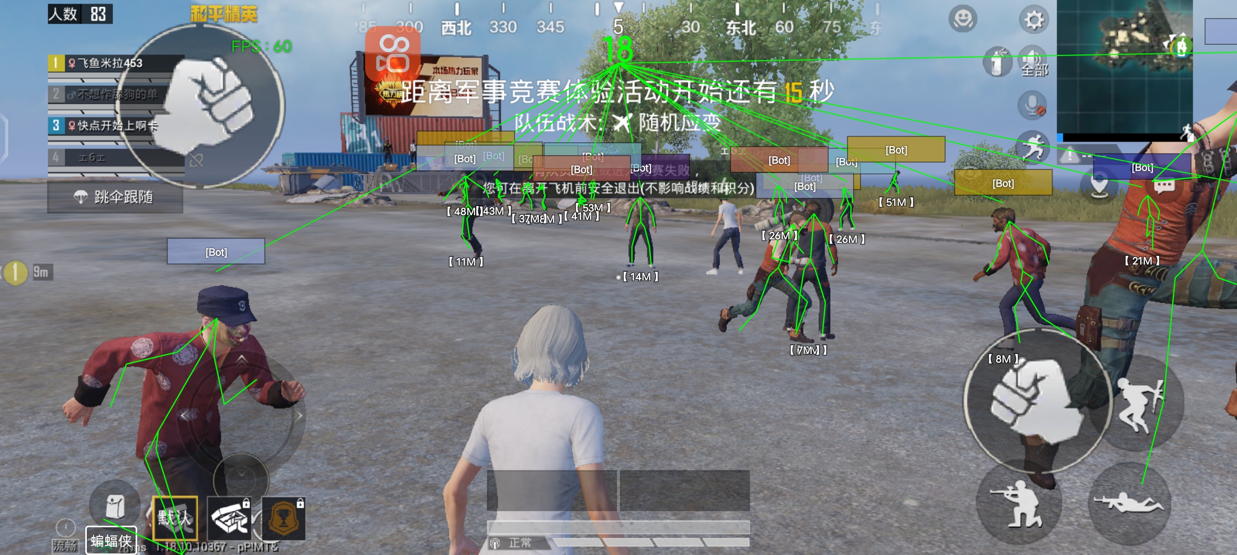 和平精英科技免费 - 多功能外挂永久免费使用